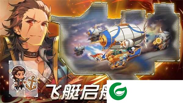 飞艇英雄手游下载-飞艇英雄正版手游下载1.0.8-