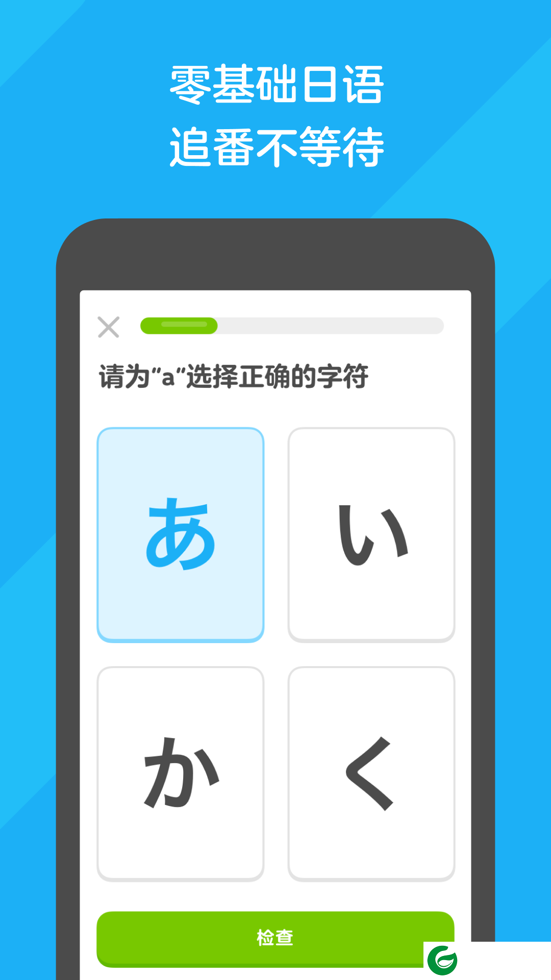 多邻国duolingo下载-多邻国duolingo英语日语法语手机端最新版下载v5.146.3