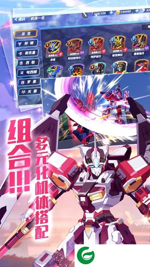 王者冲突之机甲乱斗安卓版下载-王者冲突之机甲乱斗下载0.7.2-