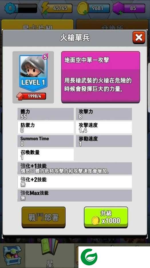 传说中的星游戏下载_传说中的星安卓版下载1.002-