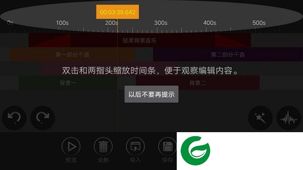 音乐编辑器手机版下载中文版-音乐编辑器手机软件下载v6.2.1 安卓版