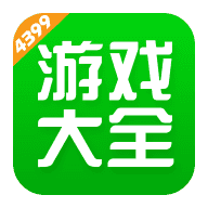 4399盒子下载安装最新版本_4399盒子下载安装正版