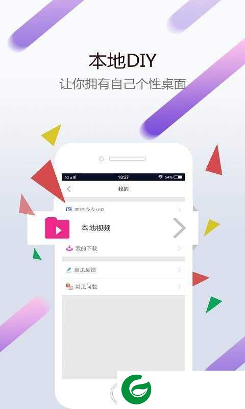 wallpaper手机版官方版下载_wallpaper手机版官方版最新下载8.89