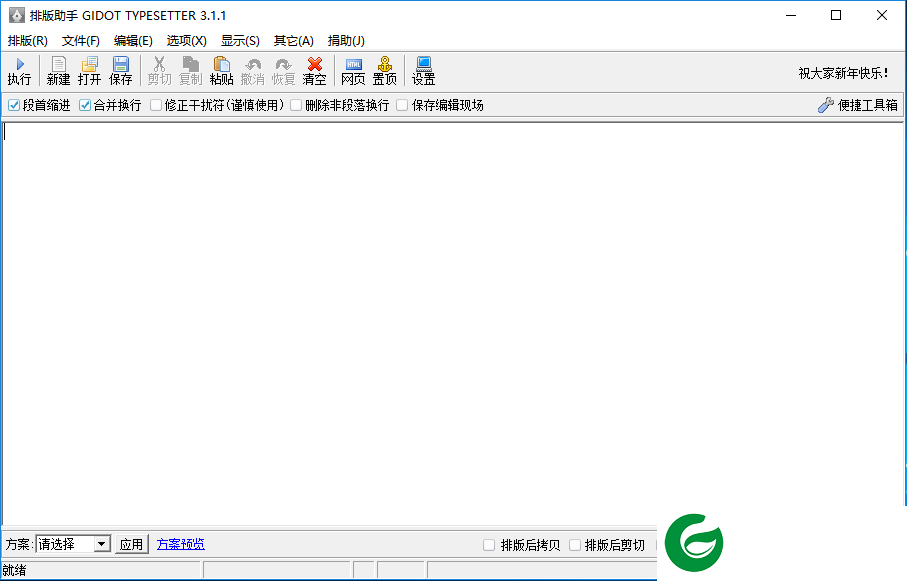 排版助手Gidot下载安装_排版助手Gidot软件下载