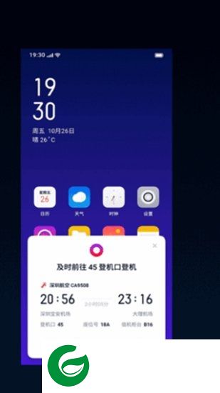 breeno语音下载-breeno语音助手apk下载v5.0.6 官方安卓最新版