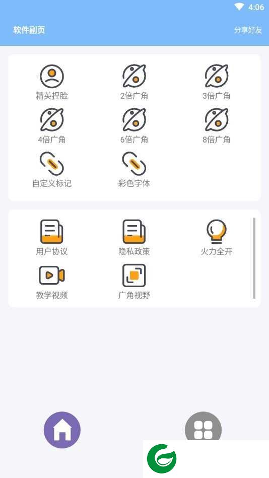 和平精英超广角修改器下载_和平精英超广角120帧修改器下载4.23