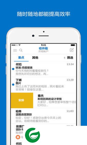 microsoft outlook邮箱下载_microsoft outlook邮箱最新版下载
