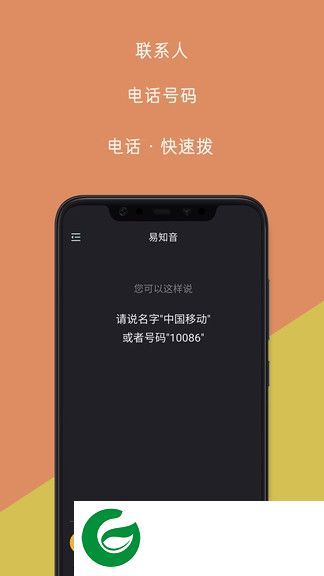 易知音下载-易知音app下载v1.0.6 安卓版