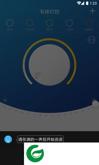 毛球灯控手机app下载-毛球灯控下载v1.18 安卓版