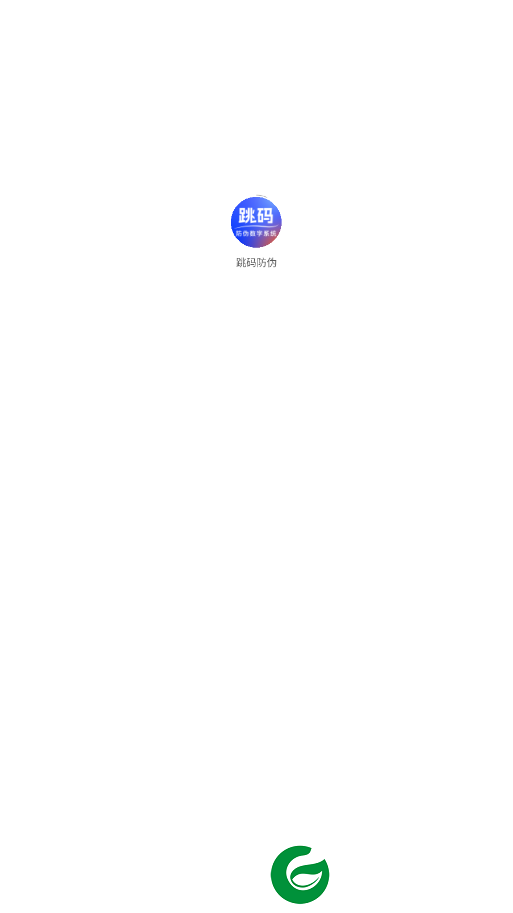 跳码防伪查询app下载-跳码防伪最新版下载v1.1.1