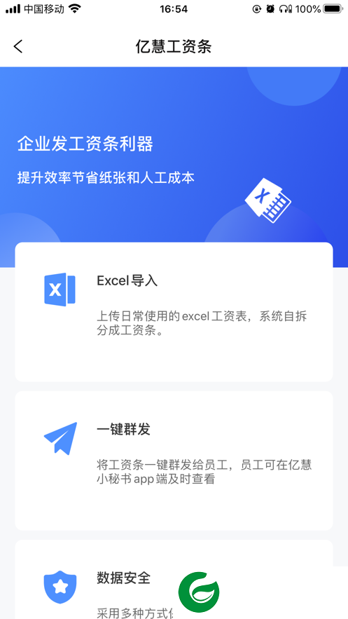小秘书找工作下载_小秘书找工作安卓版下载