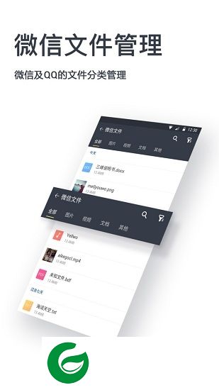 文件解压缩软件下载-文件解压缩手机版下载v1.1.6 安卓版