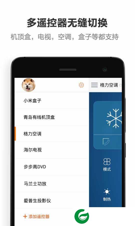 酷控智能遥控手机版下载安装-酷控智能遥控app下载v2.4.0