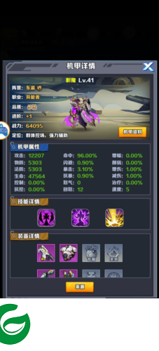 机甲大作战官服新手玩法2