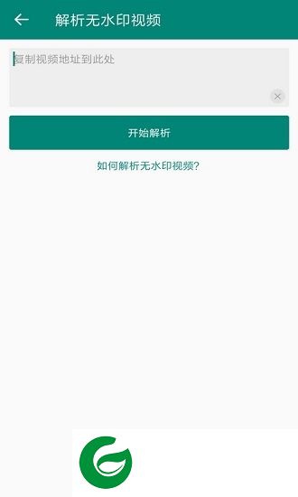 超级去水印app下载-超级去水印软件下载v1.0 安卓版