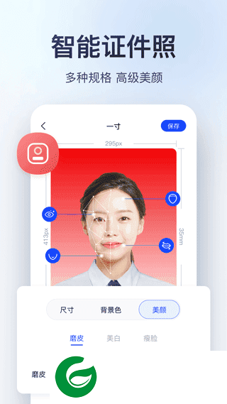 迅捷图片转换器APP下载-迅捷图片转换器安卓版下载v3.3.1.0