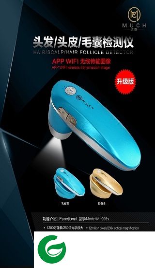 美博艺头皮检测app下载-meiboyi美博艺头皮检测软件(muchun)下载v1.0 安卓版
