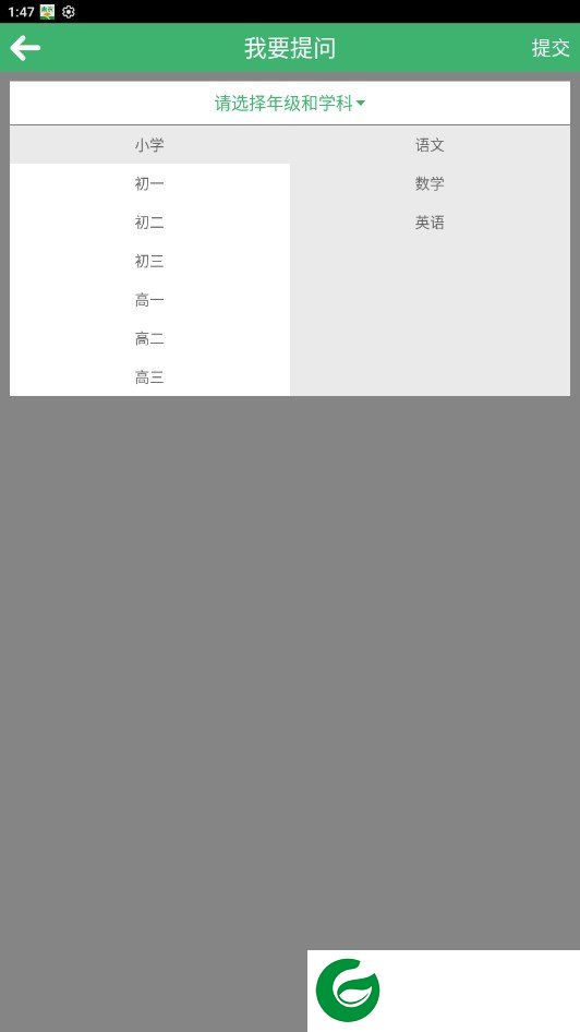 问作业下载截图