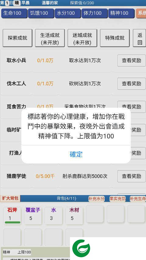 饥饿的英灵殿下载-饥饿的英灵殿手机版下载3.2.2-