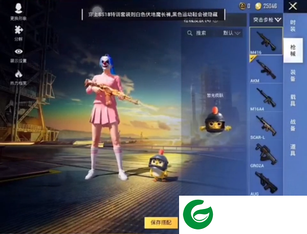 和平精英美化包免费下载真正的截图