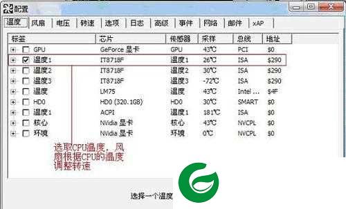 speedfan中文版下载_speedfan中文版最新版下载