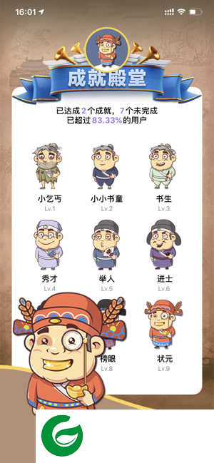 我要中状元手游下载-我要中状元正式版下载1.0.1-