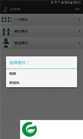 证件照处理软件免费下载-证件照处理器app下载v1.4 安卓手机版