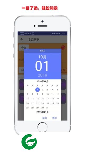 记账清单app下载-记账清单下载v2.1.0 安卓版