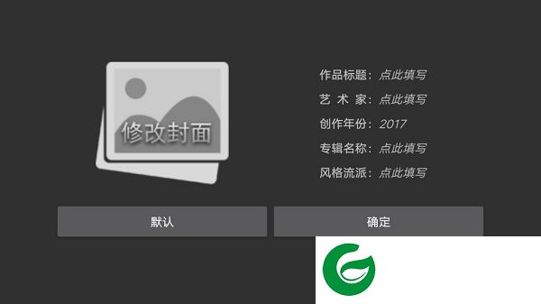 音乐编辑器手机版下载中文版-音乐编辑器手机软件下载v6.2.1 安卓版