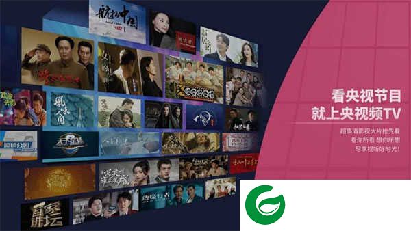 央视TV软件下载_央视TV最新版下载