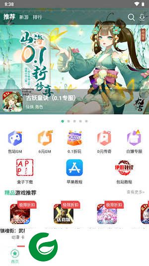 懒货手游平台下载安装-懒货手游最新版下载v0.0.84