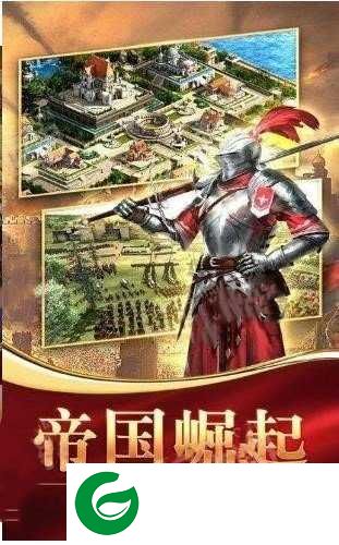 战争迷雾英雄无敌游戏下载_战争迷雾英雄无敌安卓版下载1.3.1-