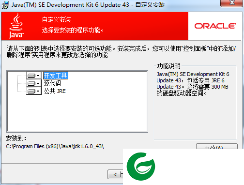 JDK正式版下载-JDK下载2024电脑版