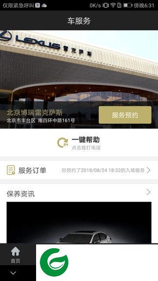 elexusclub下载-雷克萨斯elexusclub下载v3.23 官方安卓版