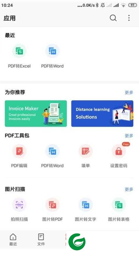 WPS Office下载手机版安卓-WPS Office18.8.1版本下载v18.8.1