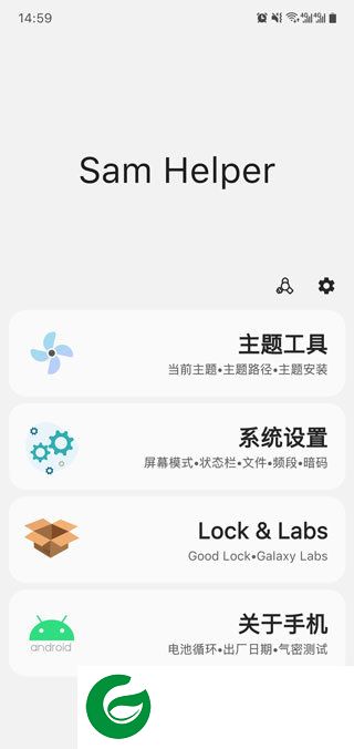 Sam Helper屏幕分辨率截图