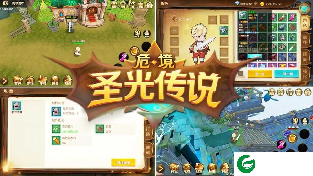 危境圣光传说2020-危境圣光传说技能无CD中文1.7.7-