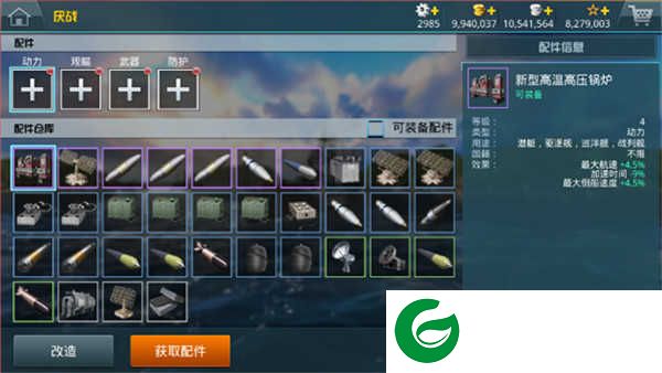 战舰猎手游戏攻略2