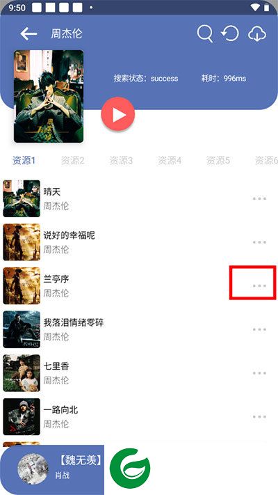 听下音乐纯净版