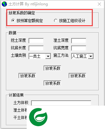 土方计算电脑软件下载_土方计算电脑软件免费下载