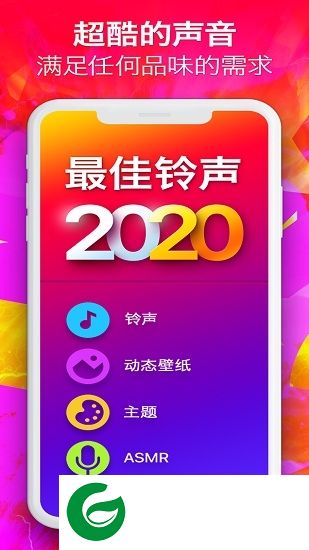 铃声和动态壁纸app下载-铃声和动态壁纸下载v4.6.6 安卓版