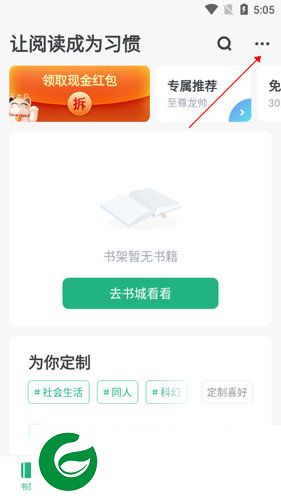 书旗小说免费版截图