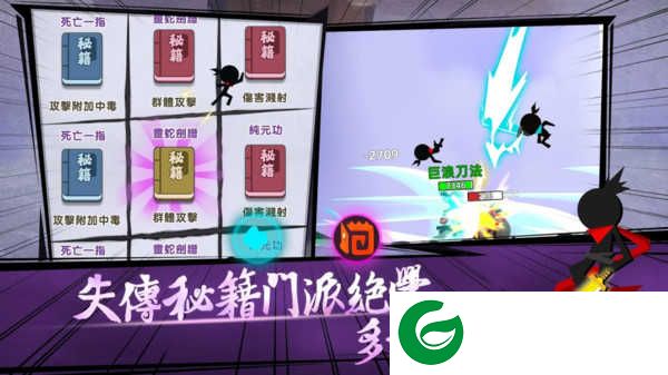 武林功夫大师安卓版下载-武林功夫大师手游下载0.1.17-