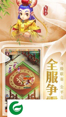 西游合体版展示图