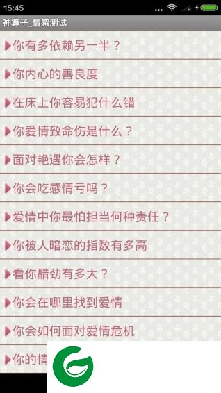 算命先生app下载-算命先生(在线算命)下载v1.0.84 安卓版