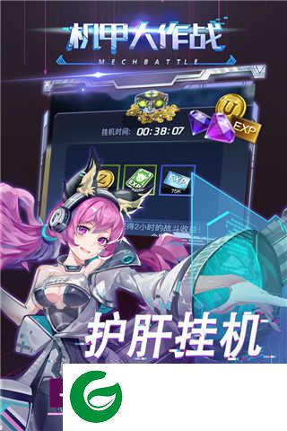 机甲大作战兑换码下载-机甲大作战礼包码2024最新免费下载-