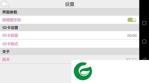 奥森玛无人机app下载-奥森玛无人机官方app(aosenma)下载v1.2.2 安卓版-附二维码