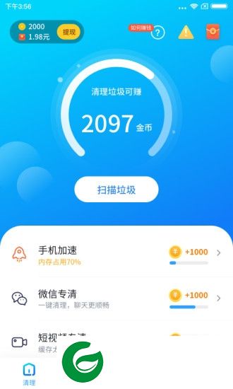 清理专家软件下载-清理专家手机管家下载v1.0.0.6 安卓版