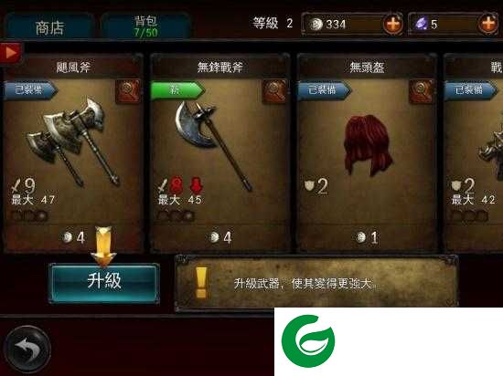 永恒战士2单机版下载-永恒战士2单机版下载中文最新-