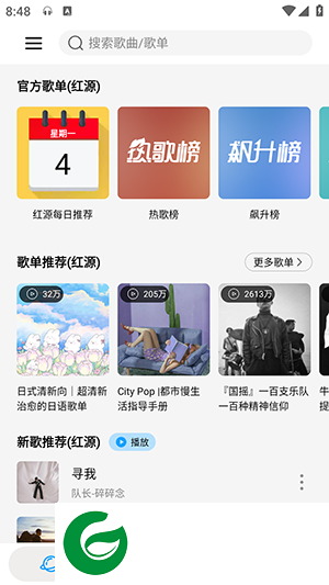 微音乐下载2024年最新版本_微音乐app下载最新版